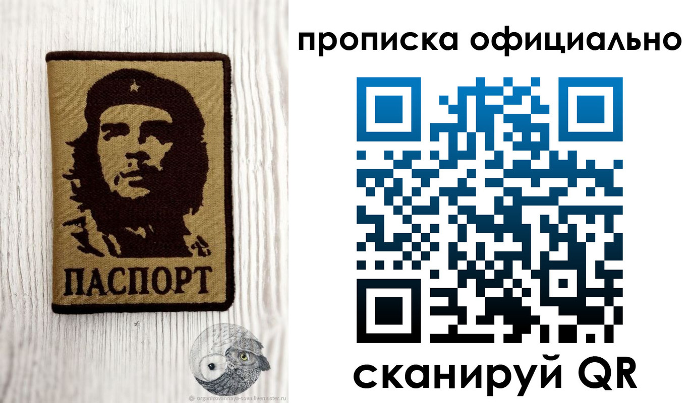 прописка штамп в Уржуме
