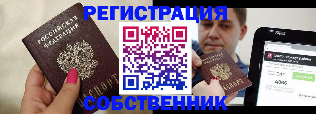 регистрация для дет. сада в Уржуме