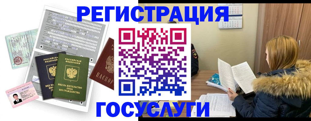 временная регистрация законно в Уржуме